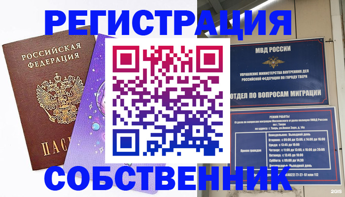 прописка ребенка в Североуральске